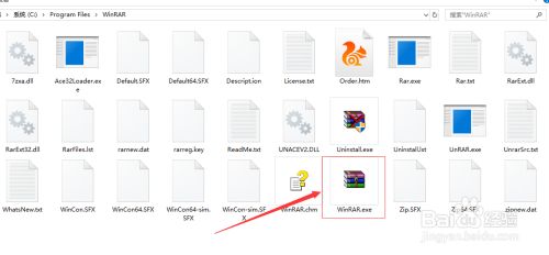 最新去除中文winrar压缩软件弹出广告方法