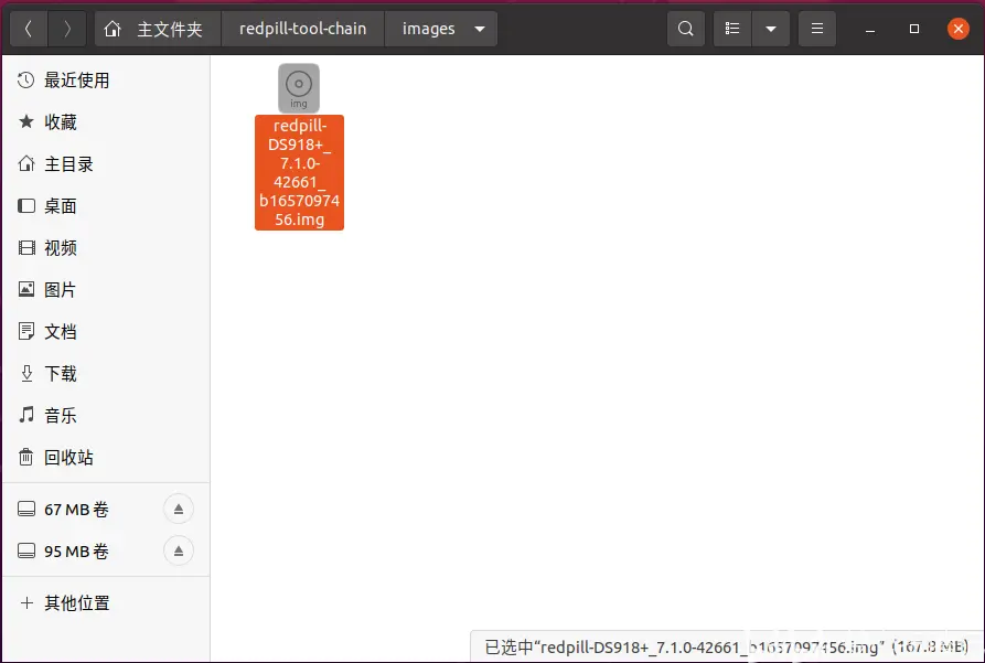 教你编译群晖7.1引导